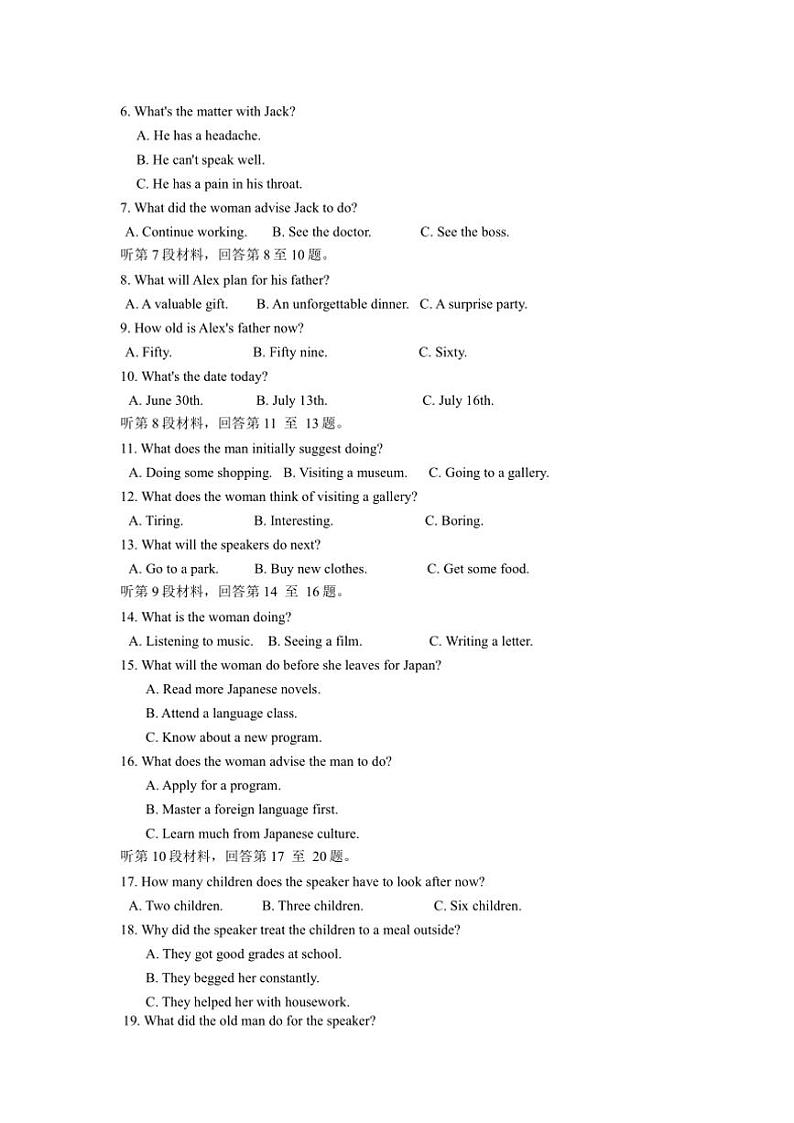 2024～2025学年河南省新乡市高三第一次模拟考试英语试卷(含解析)第2页