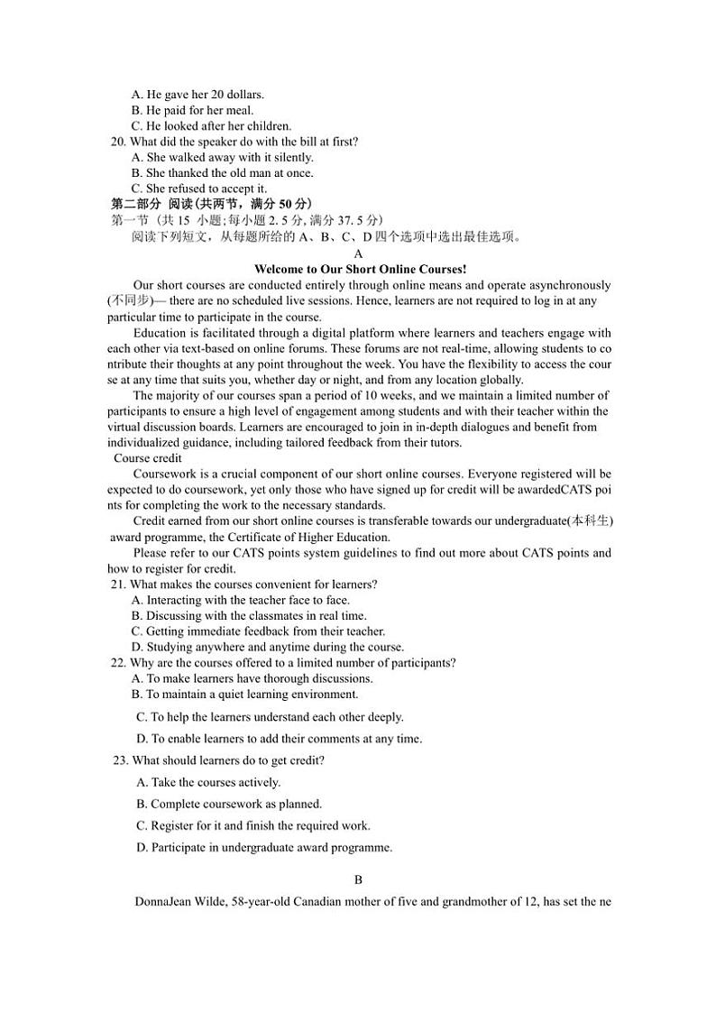 2024～2025学年河南省新乡市高三第一次模拟考试英语试卷(含解析)第3页