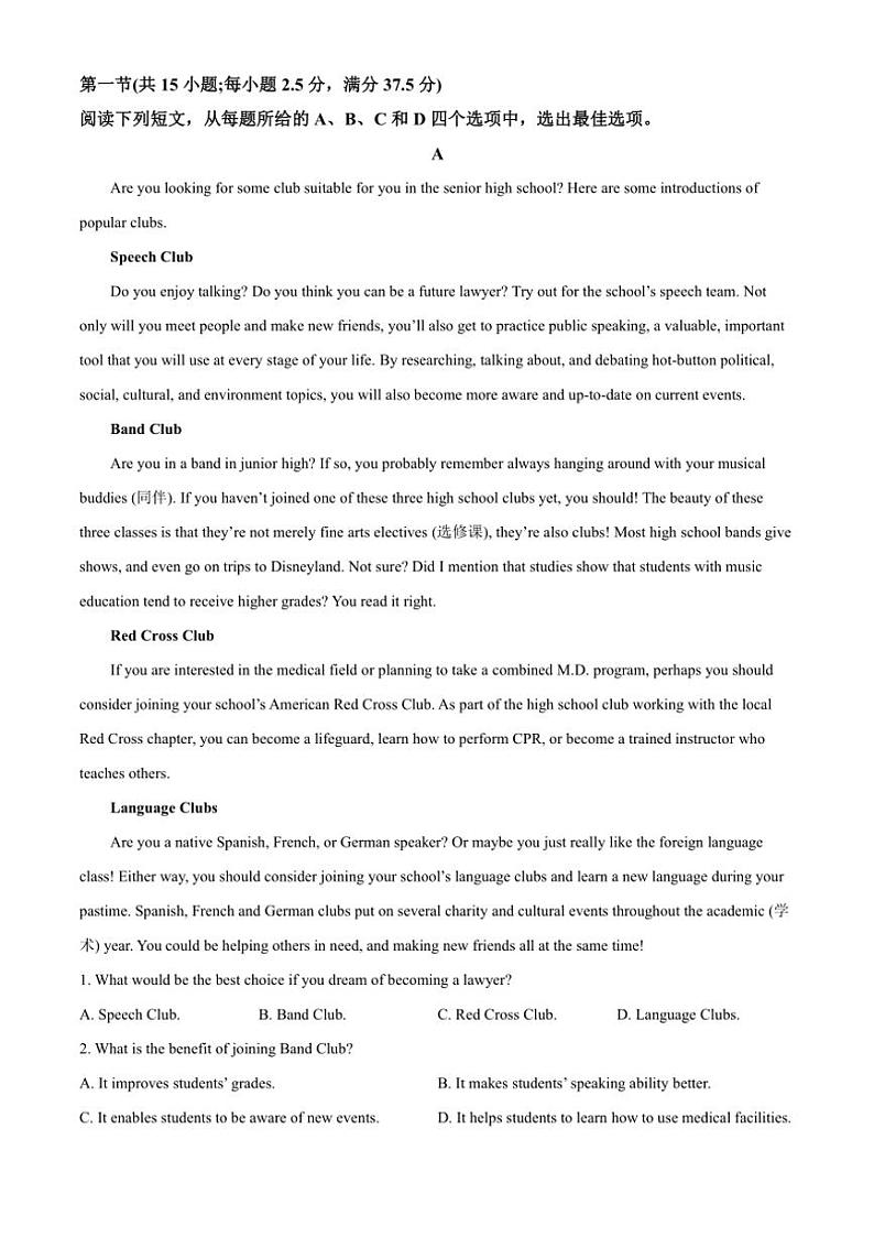 2024～2025学年河南省郑州十校联考(月考)高一(上)期中英语试卷(含答案)第3页