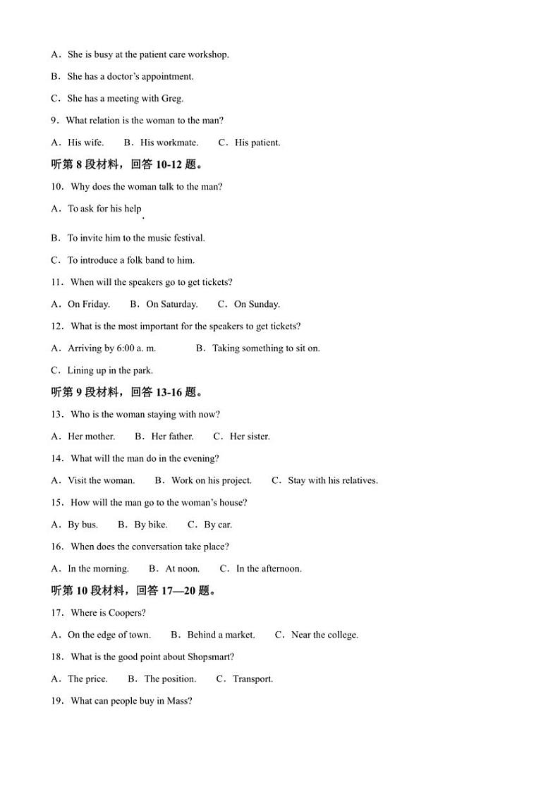 2024～2025学年黑龙江省哈尔滨市第三中学高三(上)期中英语试卷(含答案)第2页