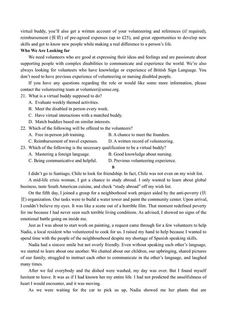 2024～2025学年湖南省邵东市第一中学高二(上)第三次月考英语试卷(含答案)第3页