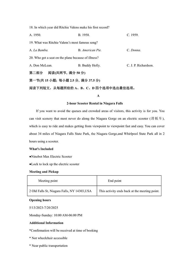 2024～2025学年江苏省无锡市澄宜六校高三(上)12月联考(月考)英语试卷(含答案)第3页