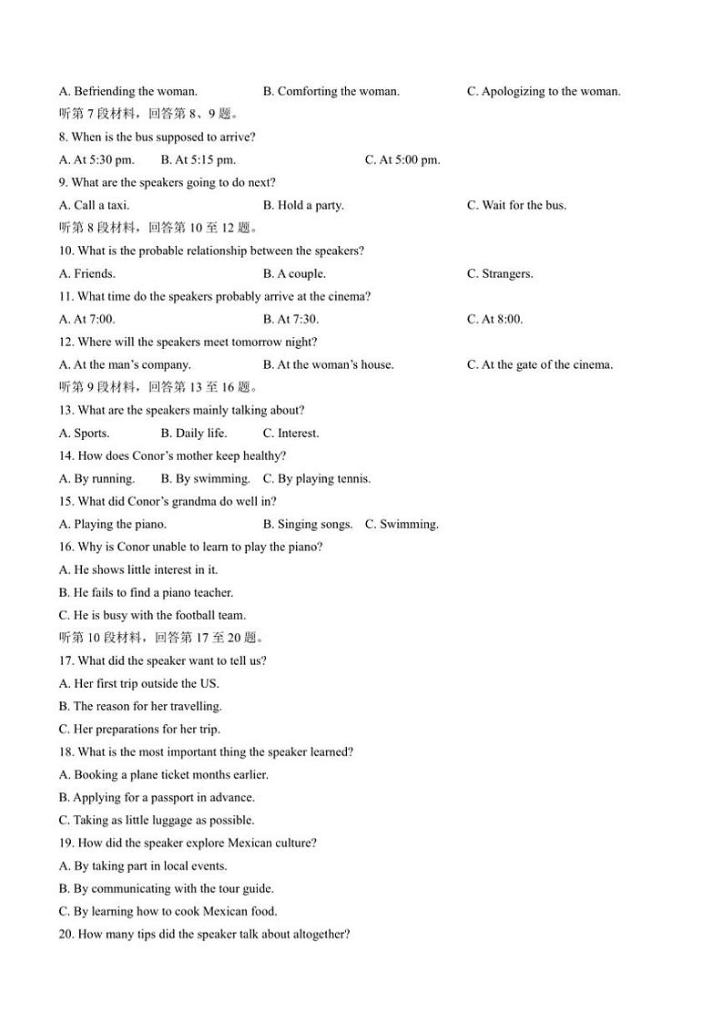 2024～2025学年湖南省市县联考(月考)(示范性高中)高二(上)12月月考英语试卷(含解析)第2页