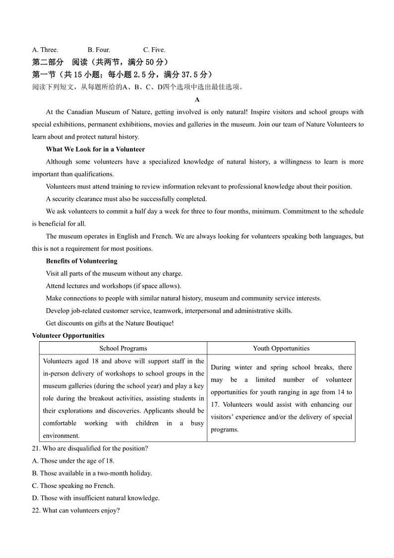 2024～2025学年湖南省市县联考(月考)(示范性高中)高二(上)12月月考英语试卷(含解析)第3页