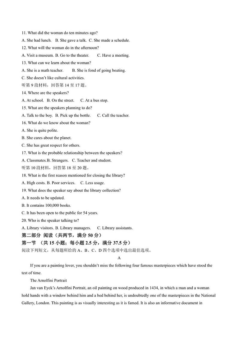 2024～2025学年莆田第一中学高一(上)期中英语试卷(含答案)第2页