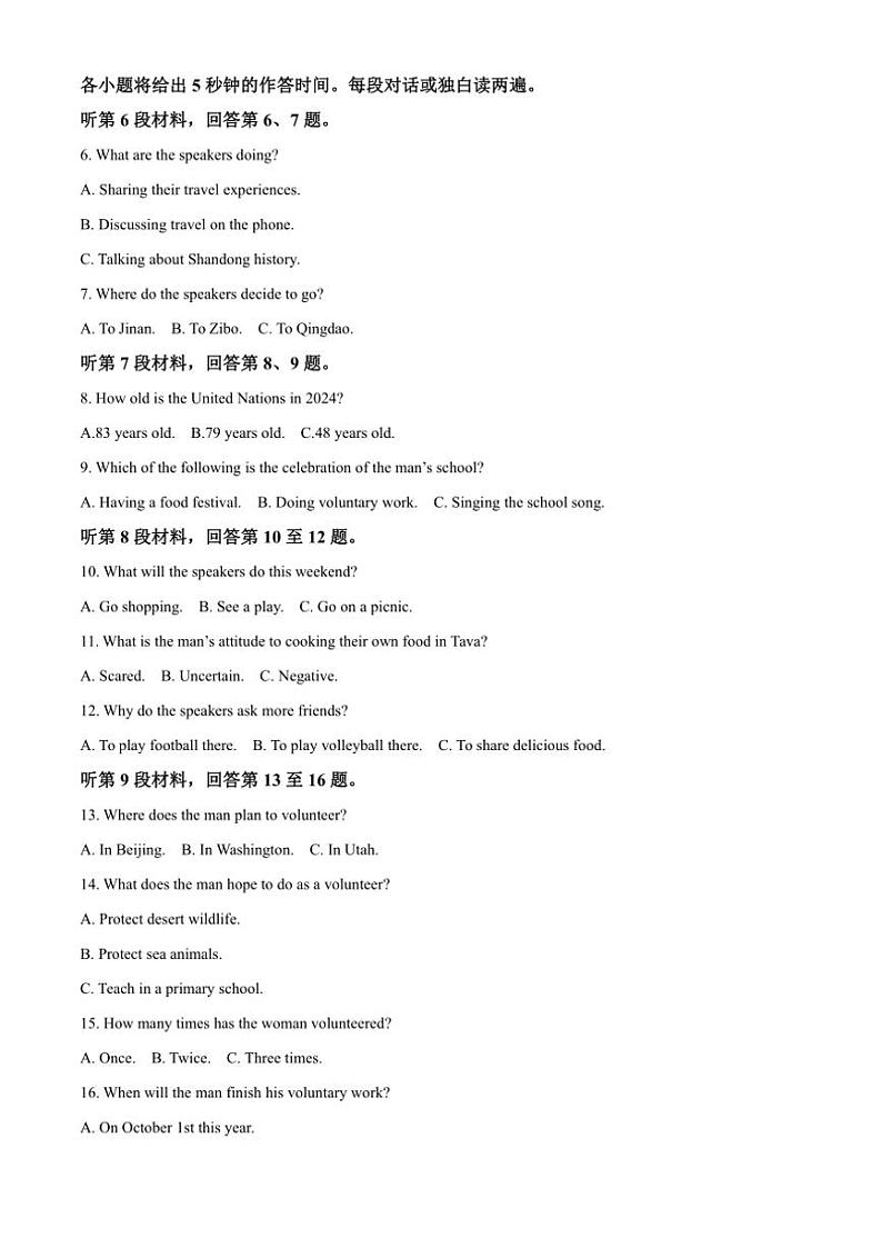 2024～2025学年青海省海南州高二(上)期中英语试卷(含答案)第2页