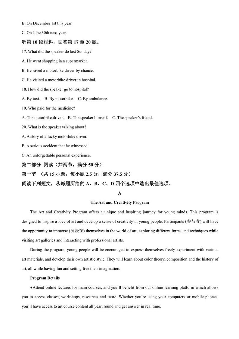 2024～2025学年青海省海南州高二(上)期中英语试卷(含答案)第3页