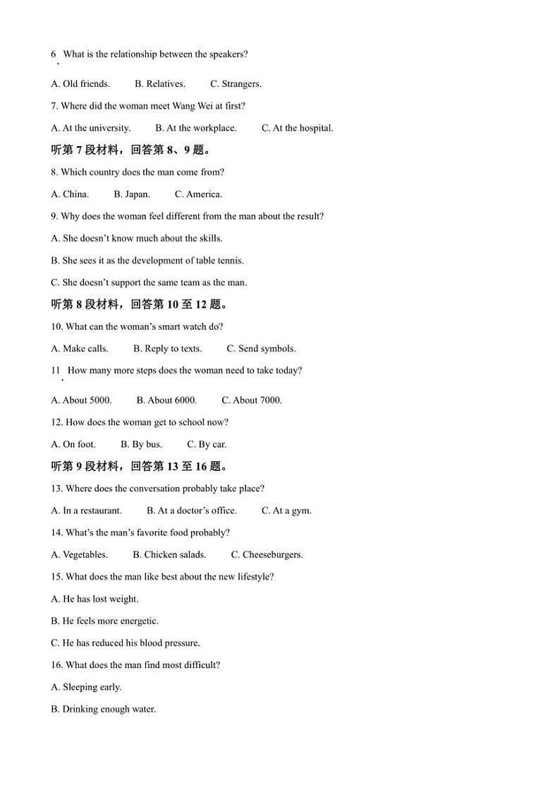 2024～2025学年江苏省徐州市高二(上)期中英语试卷(含答案)第2页