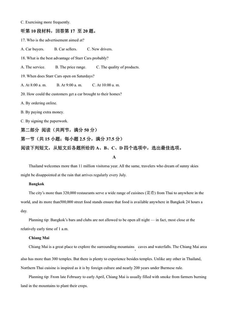 2024～2025学年江苏省徐州市高二(上)期中英语试卷(含答案)第3页