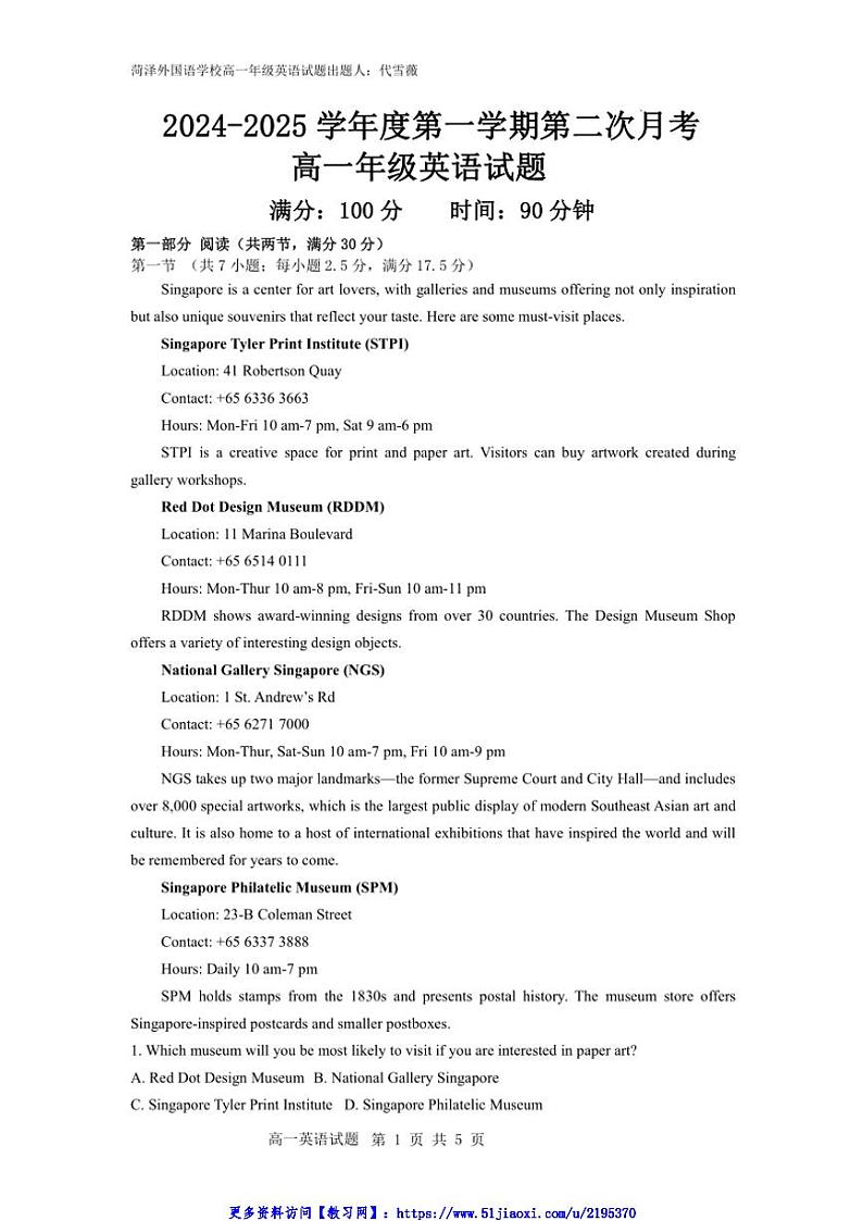 2024～2025学年山东省菏泽外国语学校高一(上)第二次月考英语试卷(含答案)第1页