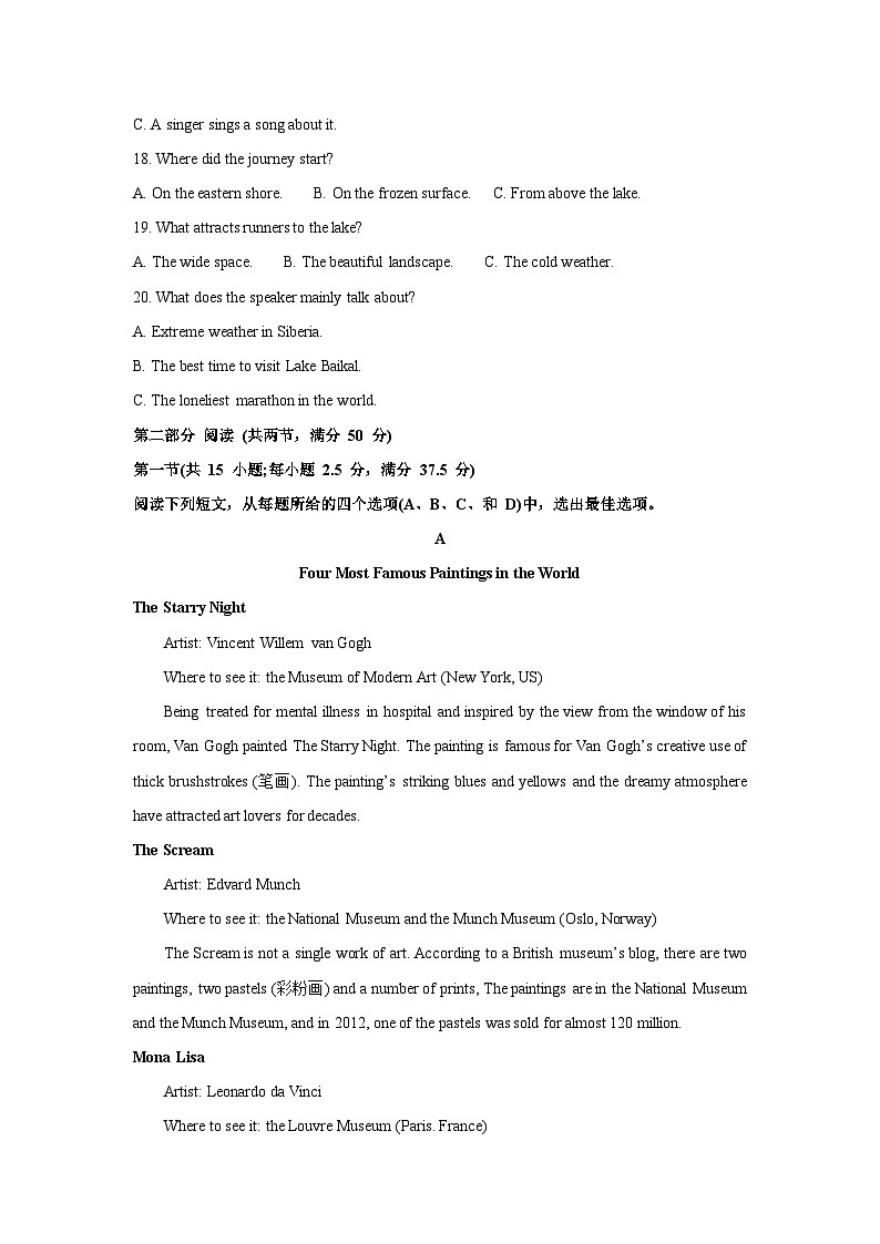 2023~2024学年湖南省娄底市新化县高二(上)期末英语试卷(解析版)第3页