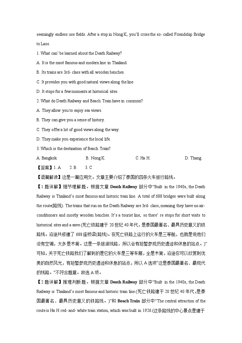 2023~2024学年湖南省长沙市高一(上)期末综合能力检测英语试卷(解析版)第2页