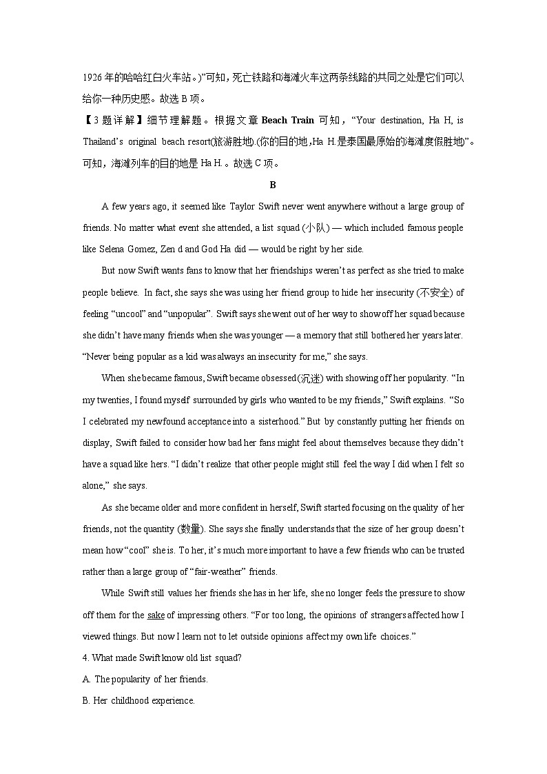 2023~2024学年湖南省长沙市高一(上)期末综合能力检测英语试卷(解析版)第3页