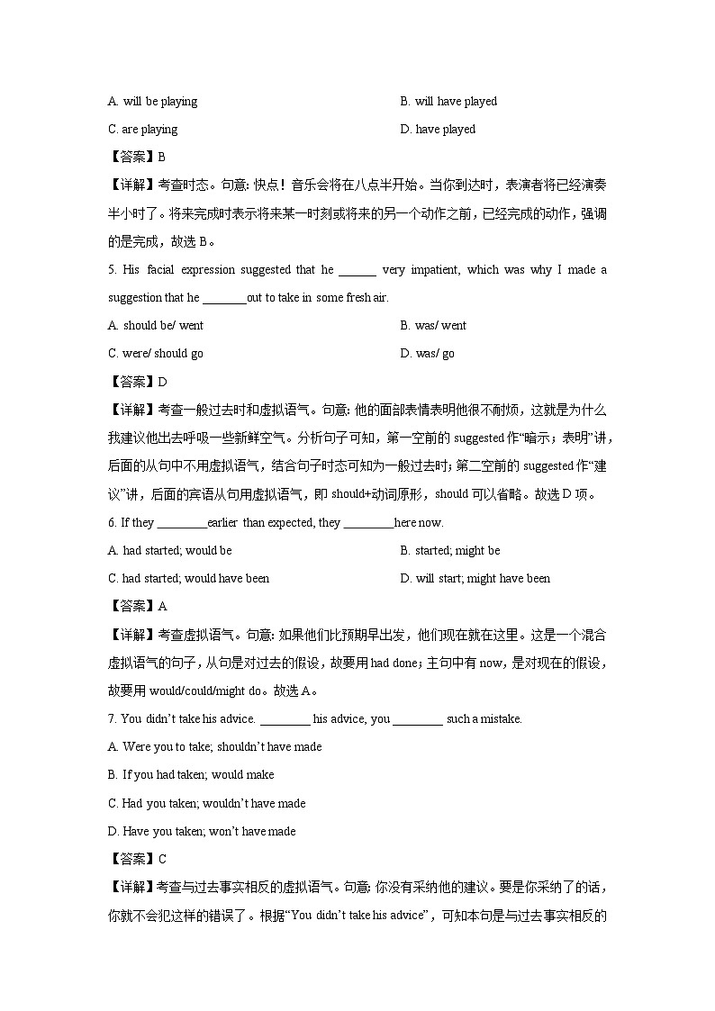 2023~2024学年湖北省武汉市高一(上)期末英语试卷(解析版)第2页