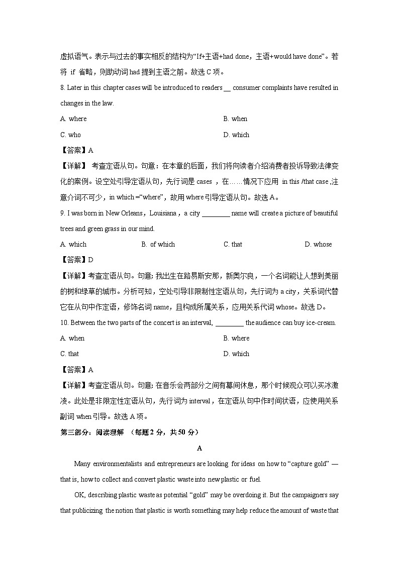 2023~2024学年湖北省武汉市高一(上)期末英语试卷(解析版)第3页