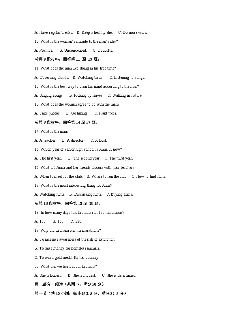 2023~2024学年河南省中州联盟高二(上)期末英语试卷(解析版)第2页