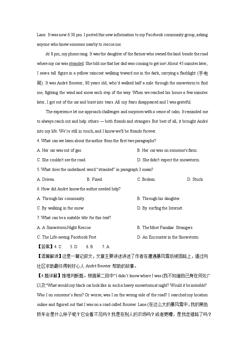 2023~2024学年四川省绵阳市高一(上)期末检测英语试卷(解析版)第3页