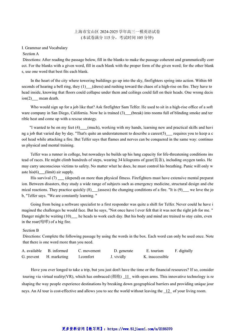 2024～2025学年上海市宝山区高三一模英语试卷(含答案)第1页