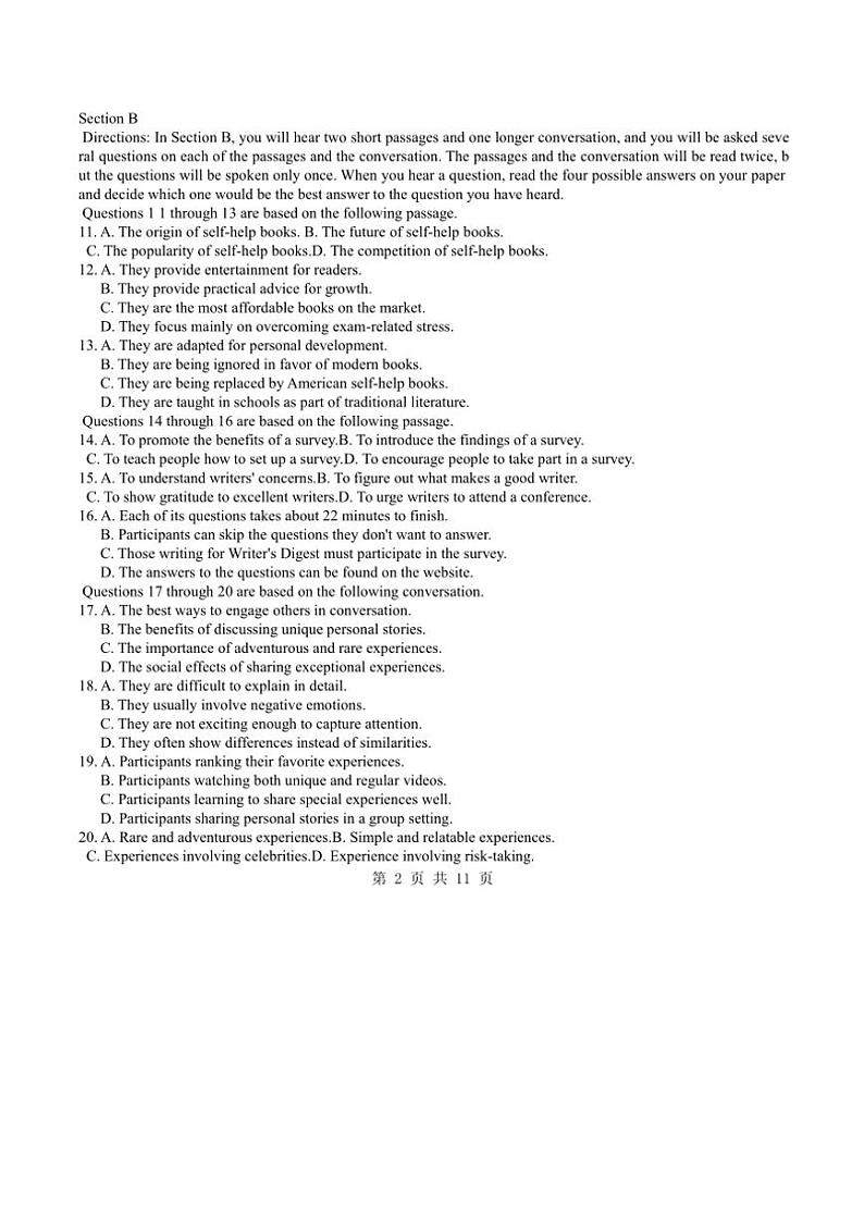 2024～2025学年上海市嘉定区高三一模英语试卷(含答案)第2页