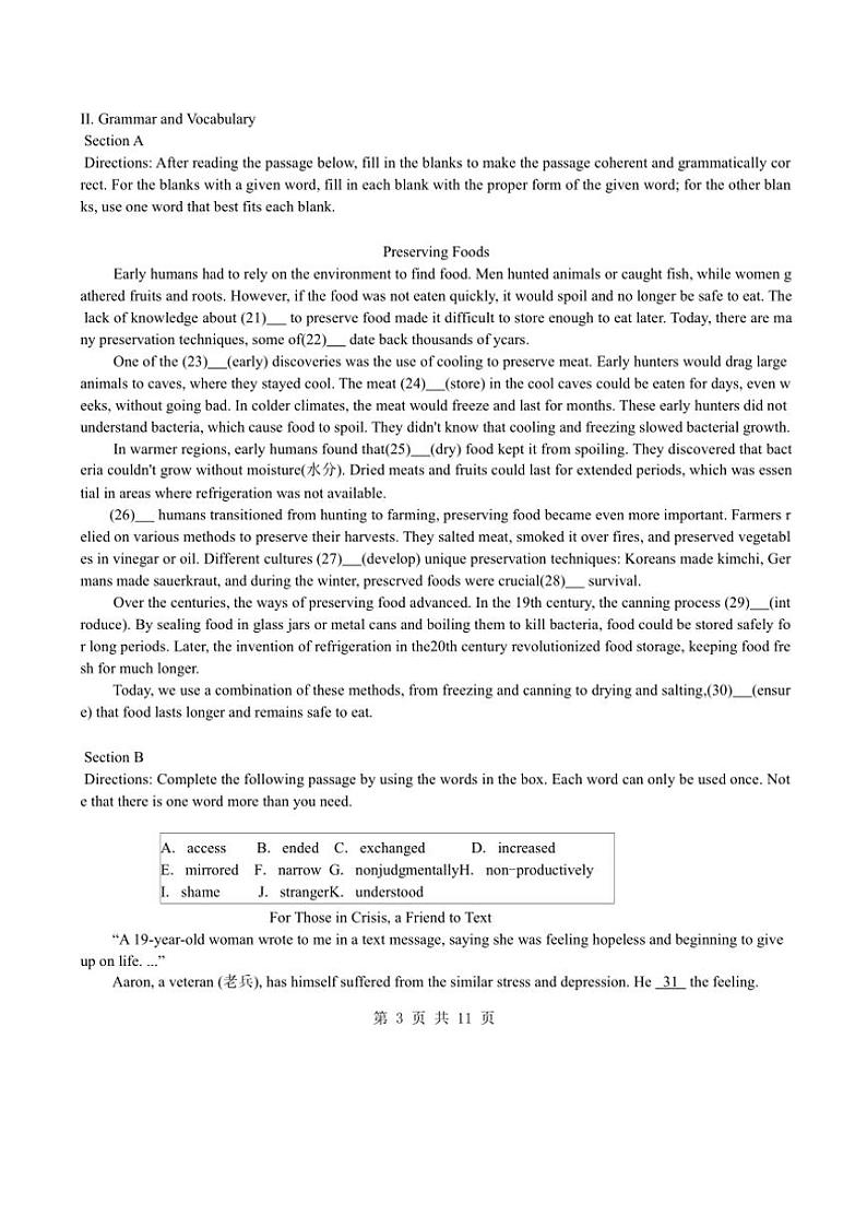 2024～2025学年上海市嘉定区高三一模英语试卷(含答案)第3页