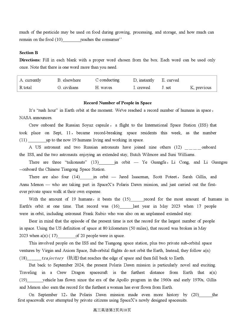 上海市青浦区2024-2025学年高三一模学业质量调研英语试卷及答案第2页