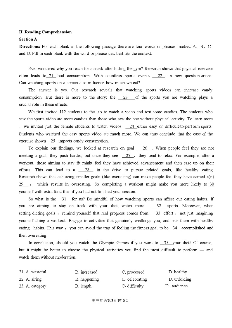 上海市青浦区2024-2025学年高三一模学业质量调研英语试卷及答案第3页