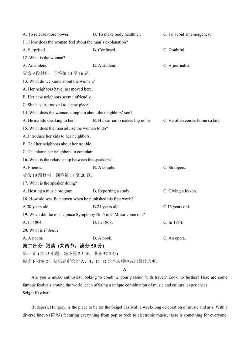 2024～2025学年云南省高二(上)12月月考英语试卷(含解析)第2页