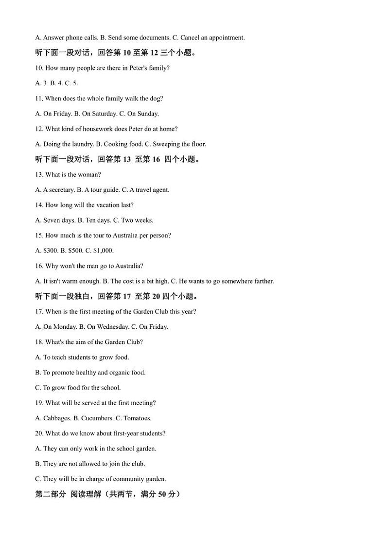2024～2025学年浙江省“南太湖”联盟高一(上)第一次联考(月考)英语题卷试卷(含答案)第2页