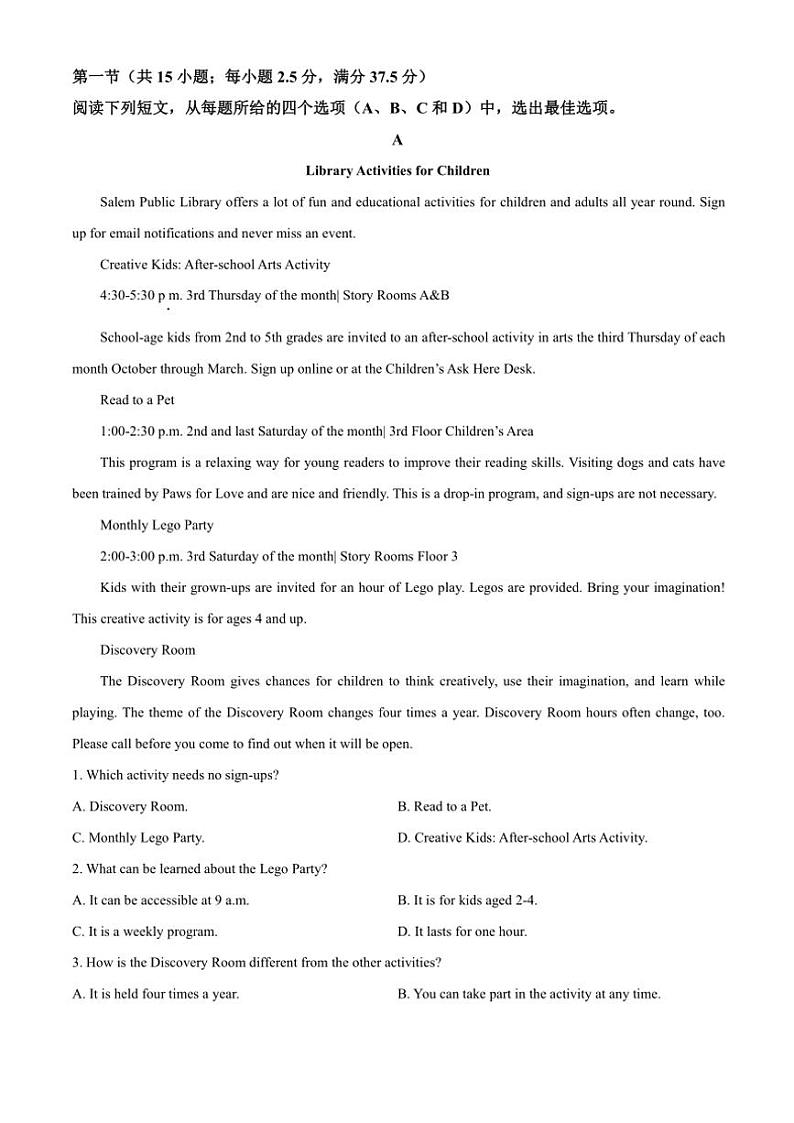 2024～2025学年浙江省“南太湖”联盟高一(上)第一次联考(月考)英语题卷试卷(含答案)第3页