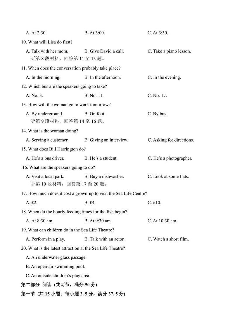 2024～2025学年重庆市万州第二高级中学高二(上)期中英语试卷(含答案)第2页