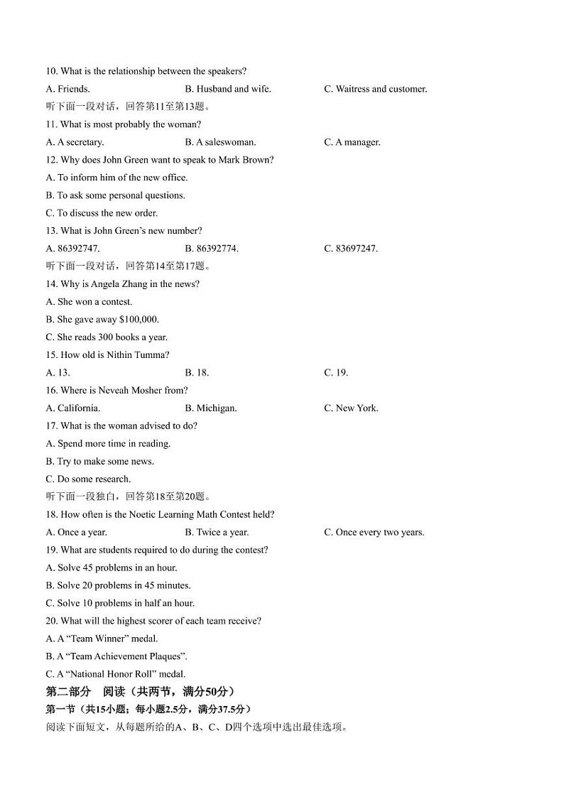 英语丨贵州省黔南布依族苗族自治州2025届高三11月第一次模拟考试（黔南一模）英语试卷及答案第2页