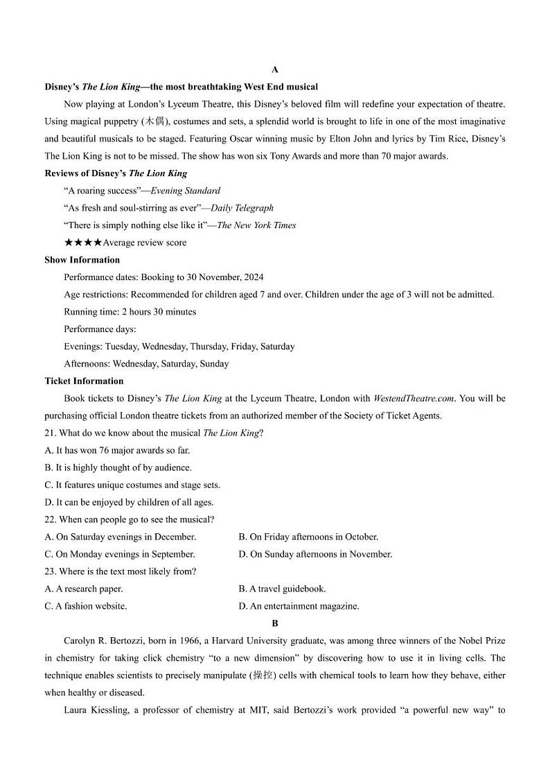 英语丨贵州省黔南布依族苗族自治州2025届高三11月第一次模拟考试（黔南一模）英语试卷及答案第3页