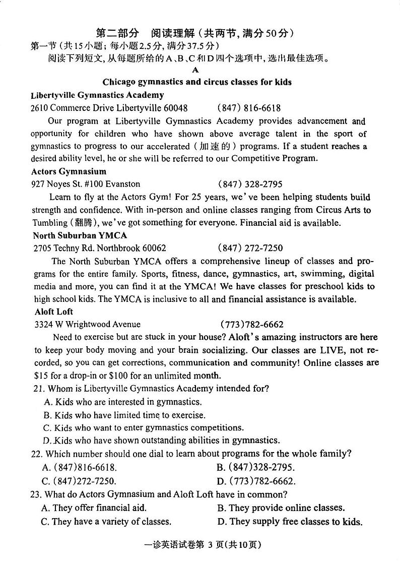 英语试卷第3页