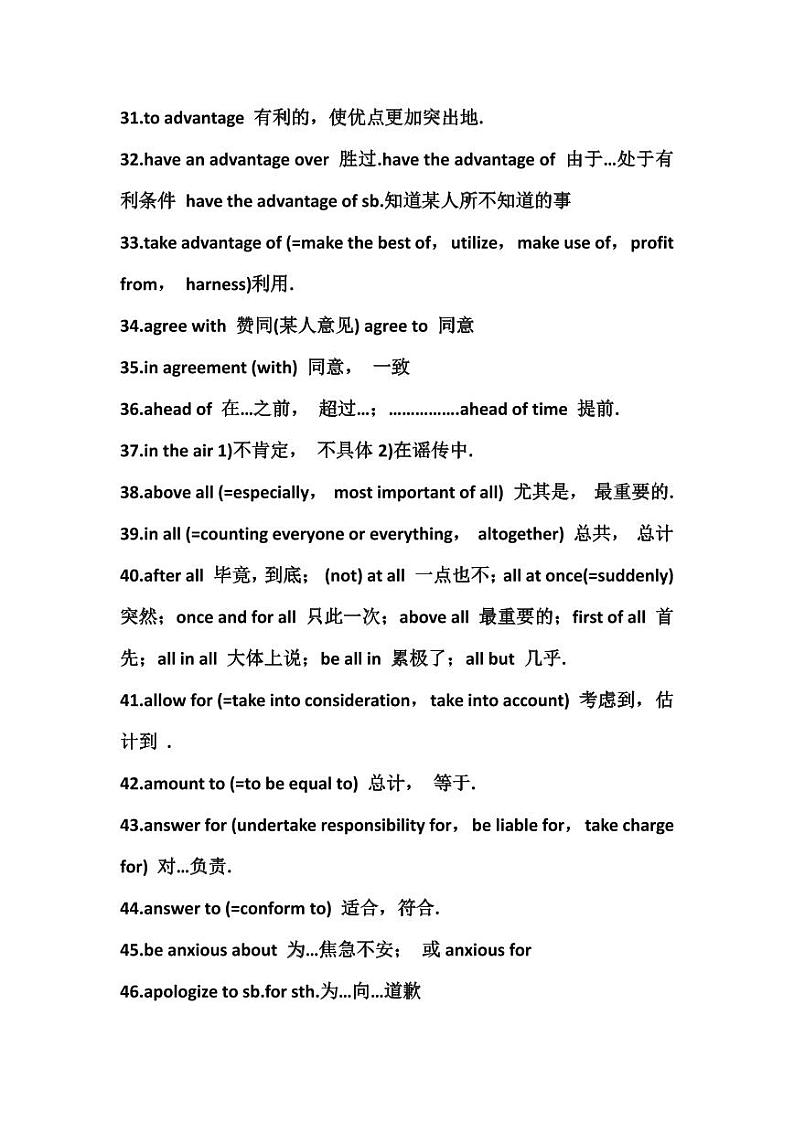 2025高考英语冲刺专题二固定短语搭配学案第3页