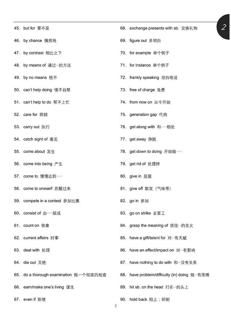 2025高考英语冲刺专题四完形阅读高频短语汇总学案第2页