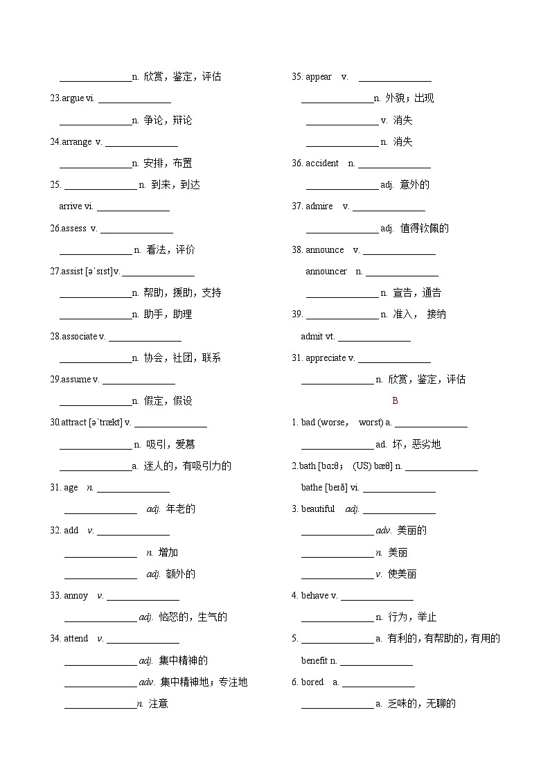 专题01 2025 高考英语语法填空词形转换常见词A-H（默写版）第2页