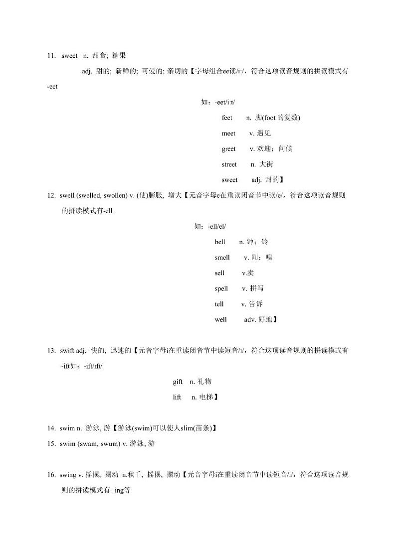 2025高考英语专题复习3500单词第48讲（单词速记与拓展）学案第2页
