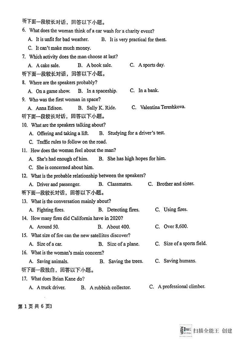 陕西省渭南市韩城市象山中学2024-2025学年高二上学期第三次月考英语试题第2页