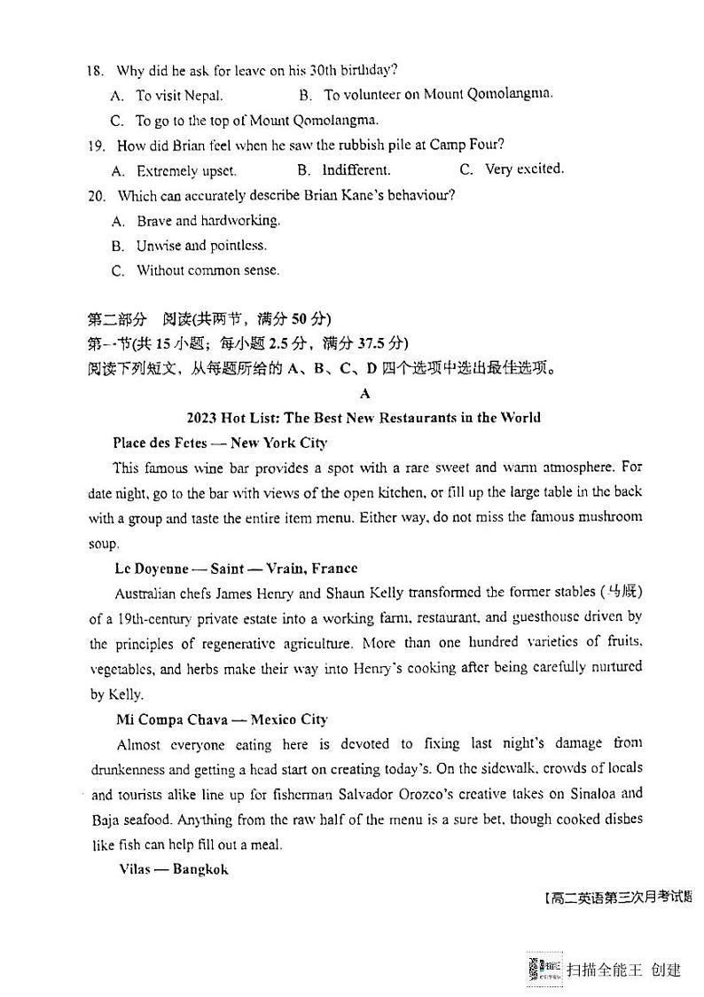 陕西省渭南市韩城市象山中学2024-2025学年高二上学期第三次月考英语试题第3页