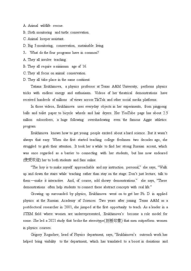 衡阳县第四中学2025届高三上学期9月月考英语试卷(含答案)第2页
