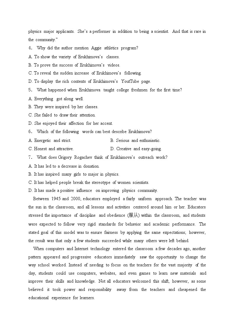 衡阳县第四中学2025届高三上学期9月月考英语试卷(含答案)第3页