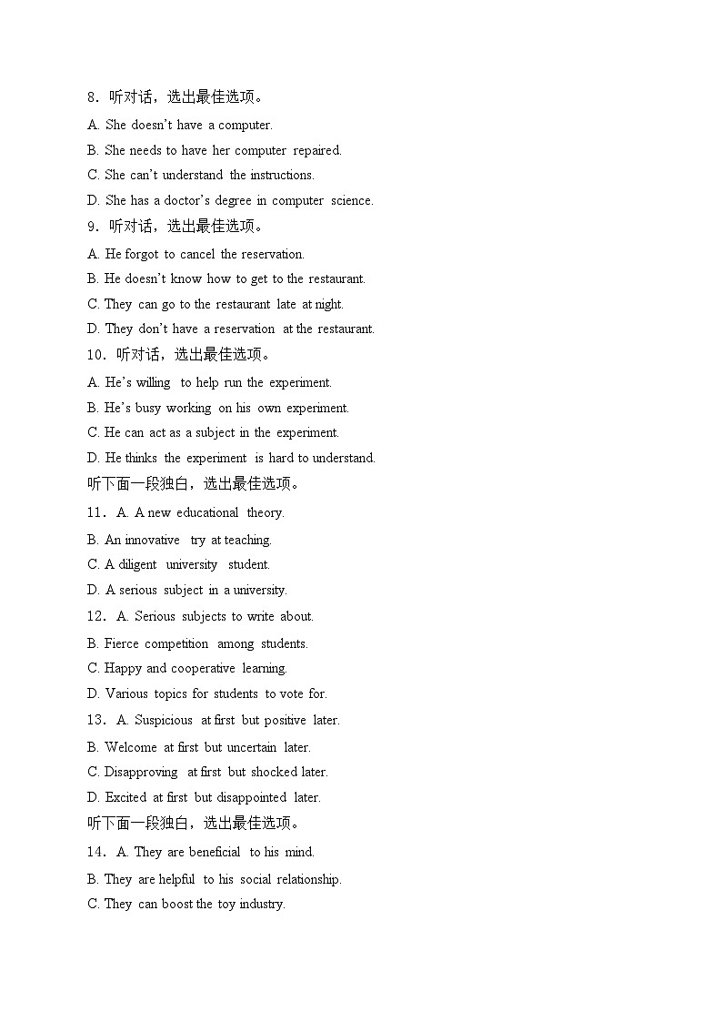 上海市崇明区2024届高三上学期一模英语试卷(含答案)第2页