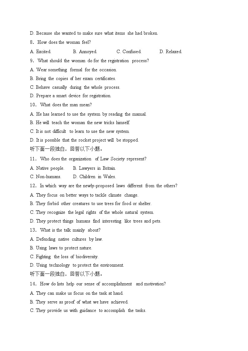 上海市杨浦区2024届高三一模英语试卷(含答案)第2页