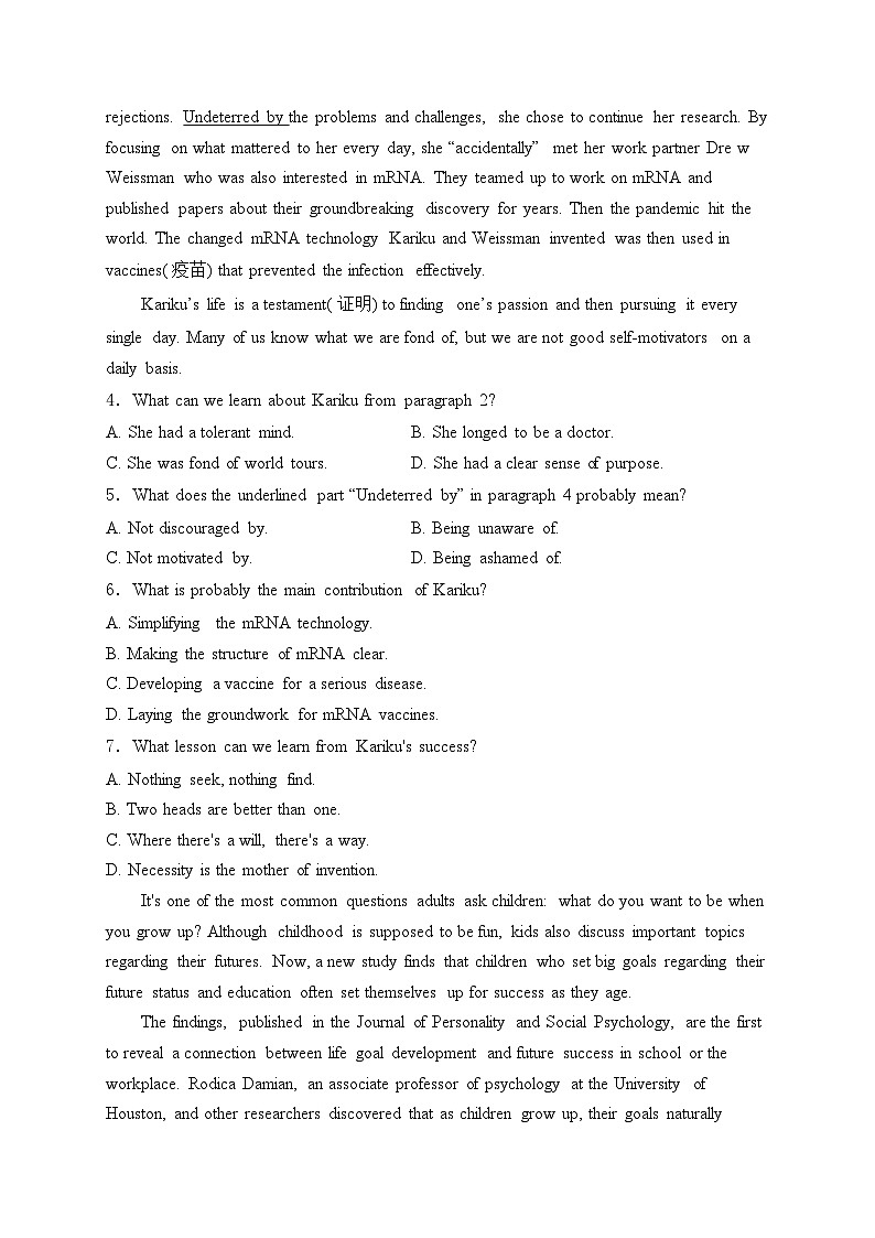 四川省内江市第一中学2025届高三上学期期中考试英语试卷(含答案)第3页