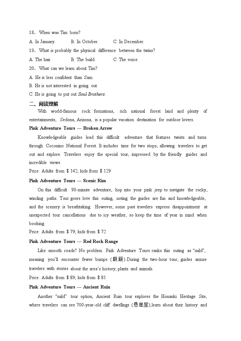 云南省玉溪第一中学2024-2025学年高二上学期第二次月考英语试卷(含答案)第3页