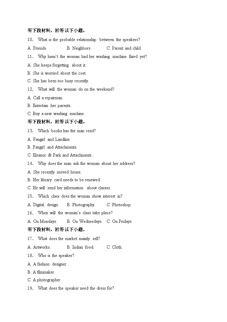 长沙市长郡中学2025届高三上学期月考卷（三）英语试卷(含答案)第2页
