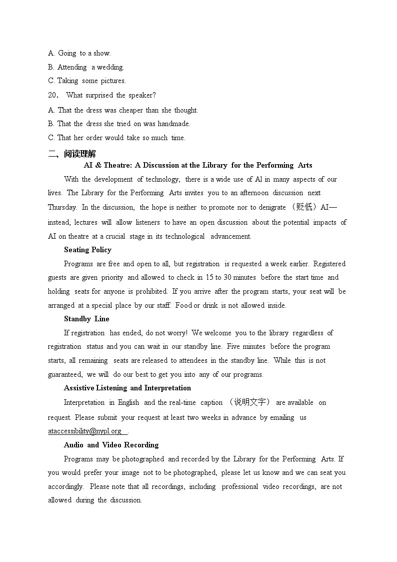 长沙市长郡中学2025届高三上学期月考卷（三）英语试卷(含答案)第3页