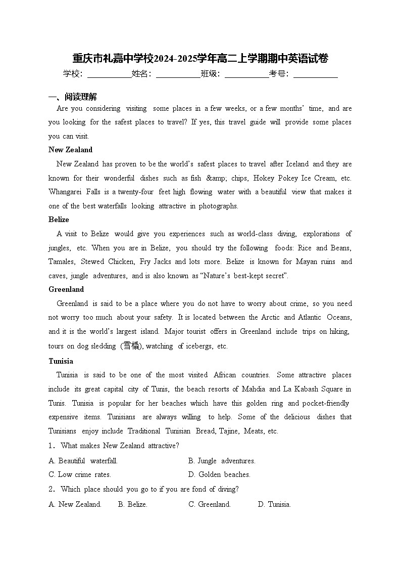 重庆市礼嘉中学校2024-2025学年高二上学期期中英语试卷(含答案)第1页