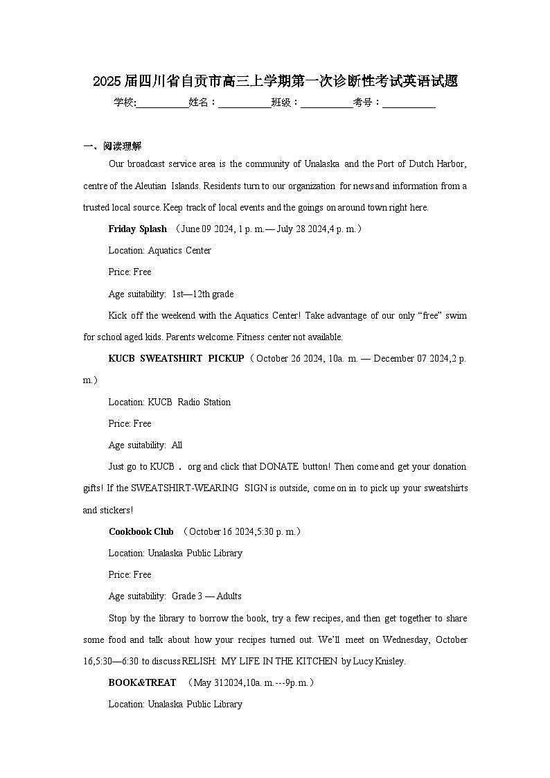 2025届四川省自贡市高三上学期第一次诊断性考试英语试题第1页