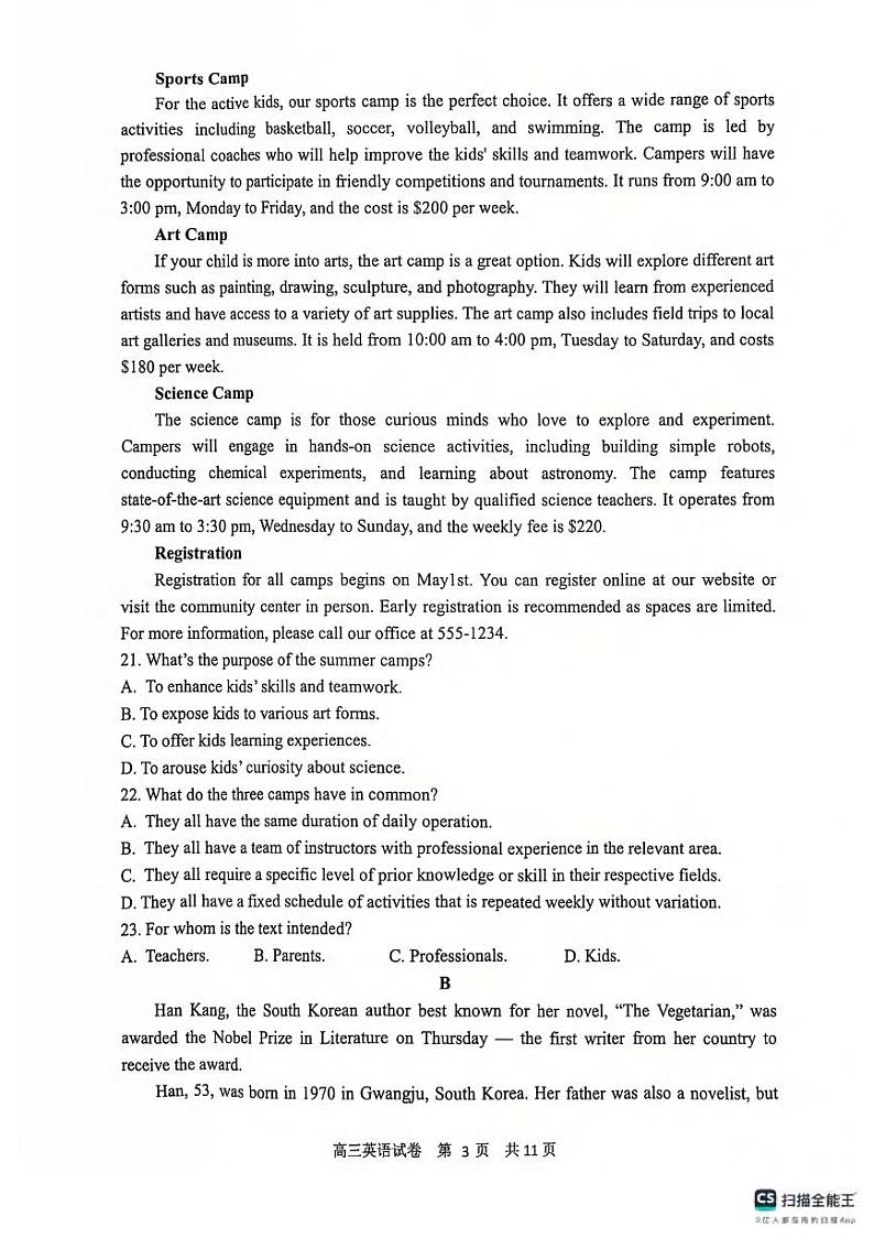 英语丨辽宁省大连滨城高中联盟2025届高三上学期12月期中Ⅱ考试英语试卷及答案第3页